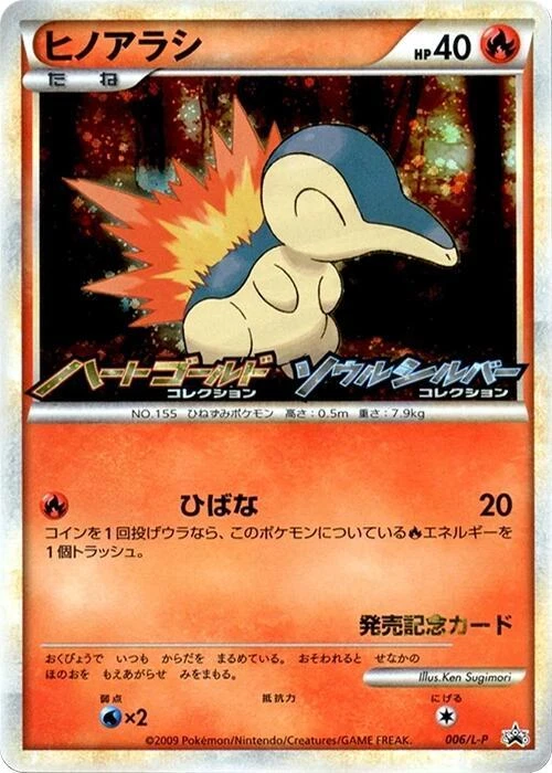 Cyndaquil 009/059 Xy8-BB: Blue Shock for sale | eBay