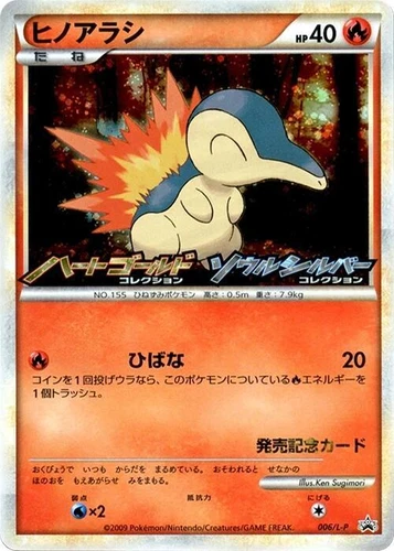 Cyndaquil 006/L-P LP: Legends Promos