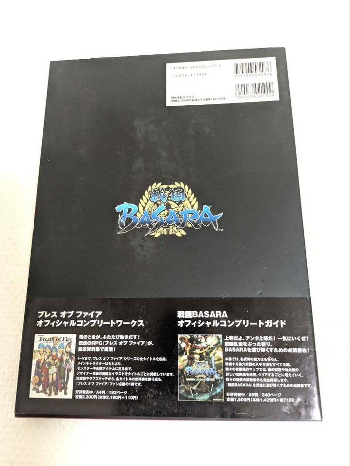 Sengoku Basara Official Complete Works | eBay UK