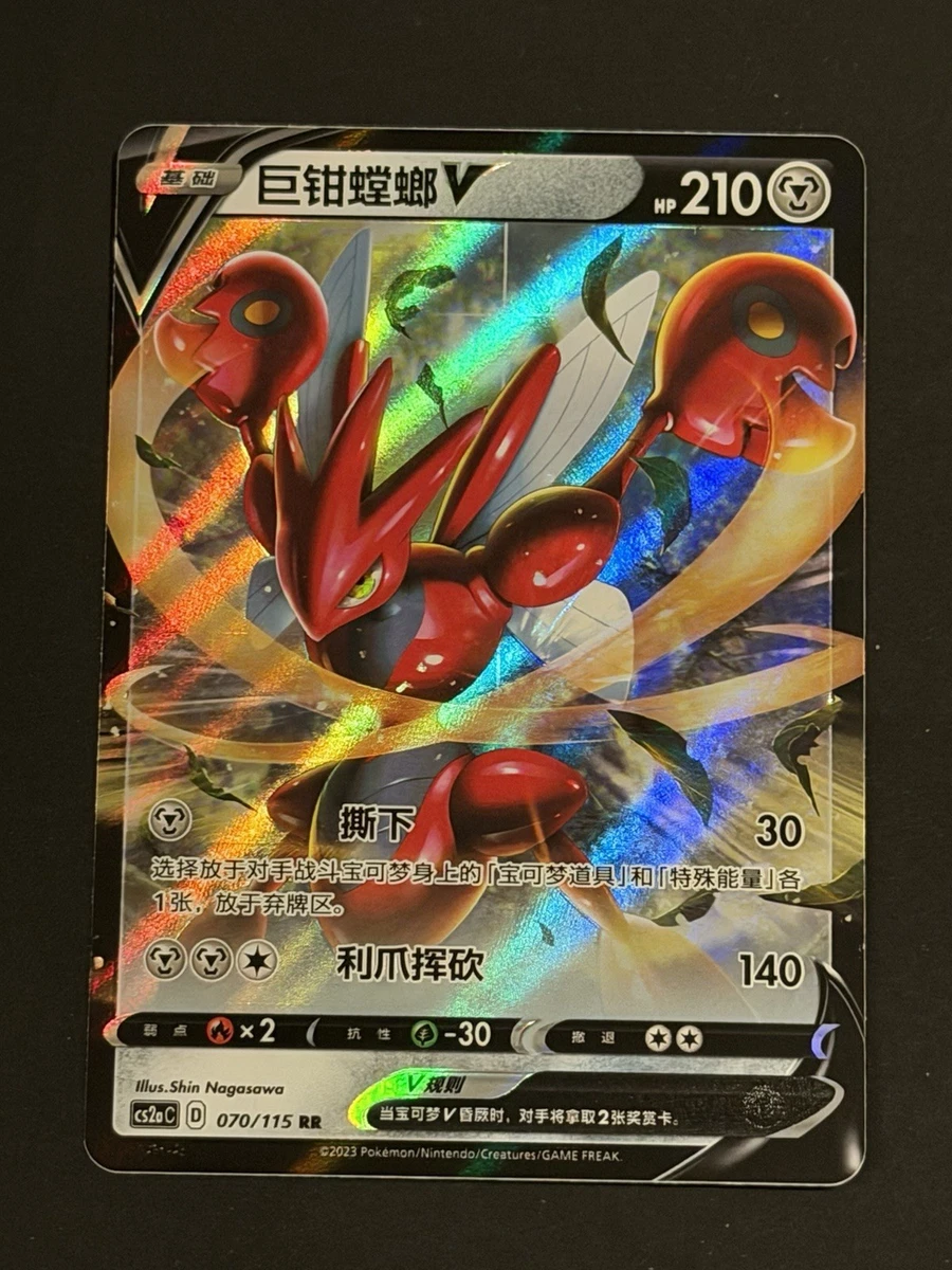Scizor V Pokmon TCG Cards for sale | eBay