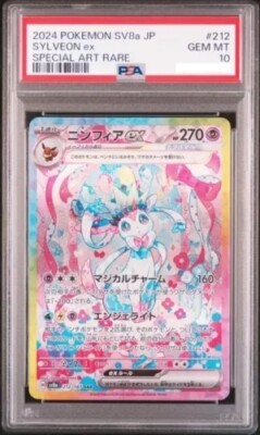 PSA 10 Sylveon ex SAR 212/187 Terastal Festival sv8a 2024 Pokemon