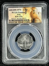 1975 Iraq 5 Fils PCGS Genuine Operation Desert Storm Label KM125a Coin