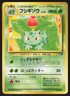 Pokemon Japanese Ivysaur NO. 002 Southern Islands Promo HEAVY PLAY
