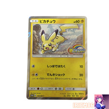 Summer Festa Pikachu #108/SM-P Prices | Pokemon Japanese Promo