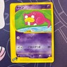 2003 Pokemon Japanese Slowpoke e-Card Expedition 004/092 Common #31000058