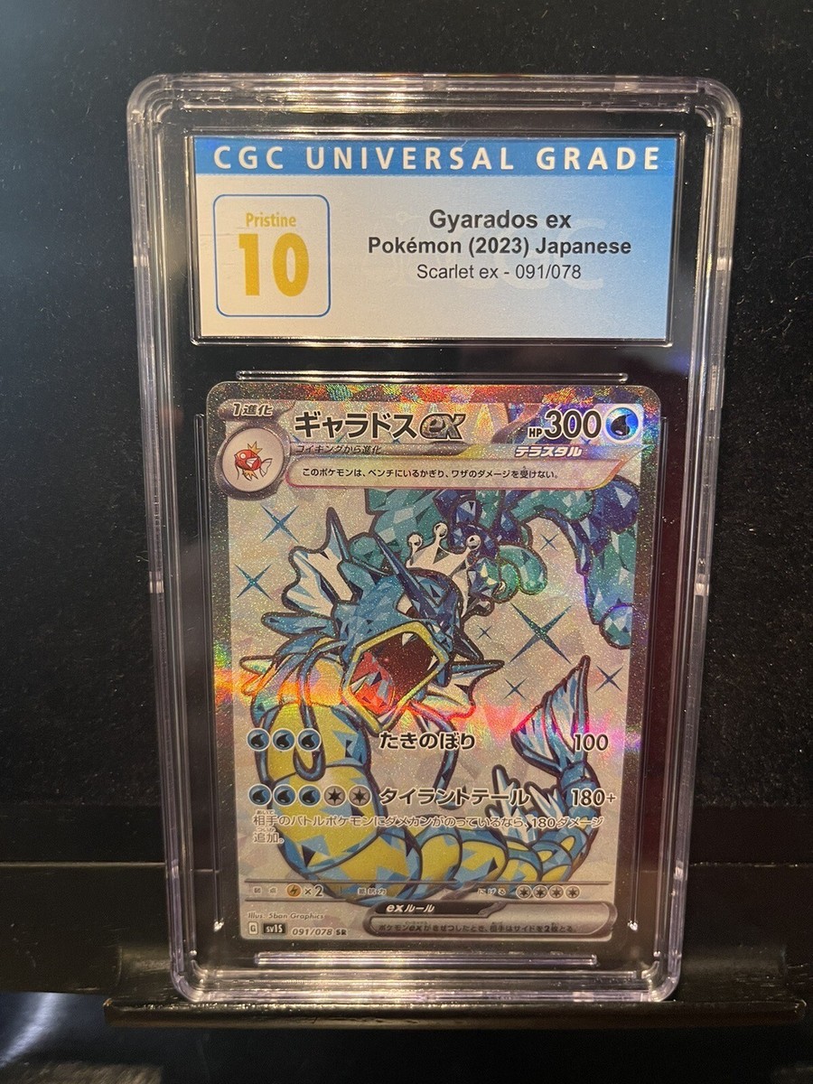 CGC Pristine 10 ケルディオex sar bw11w ① CGC 10 PRISTINE ⭐️ Pokemon Gyarados EX 014 Scarlet