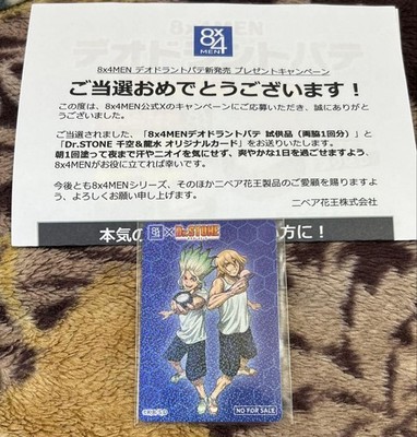 Dr.STONE Dr.STONE 8×4 Collaboration Original Card