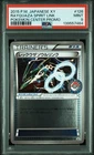 Rayquaza Spirit Link 2015 Rev. Foil Pokemon Center Promo Japanese 126/XY-P PSA 9