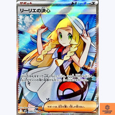 Lillie's Determination #86 Prices | Pokemon Japanese Mega Brave