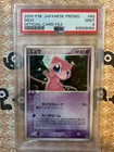 MEW PSA 9 JAPANESE PROMO 080/PCG-P OFFICIAL CARD FILE 2005