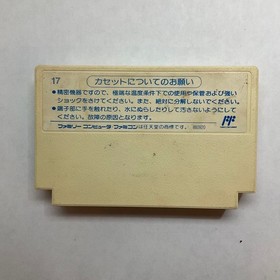 Famicom software Sanrio Carnival
