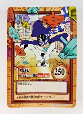 Cabaji the Acrobat - C29 - One Piece Carddass Hyper Battle card (1999 Japan)