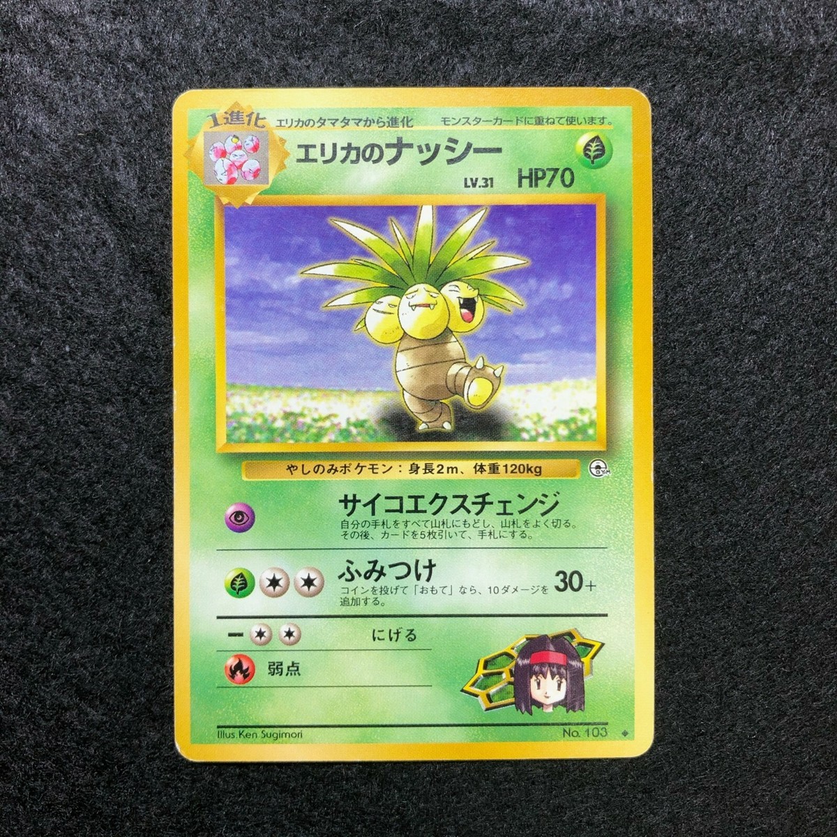 erika☺︎ 1996 Erika's Exeggcute No.102 Gym Heroes Pokemon Rare Japanese | eBay