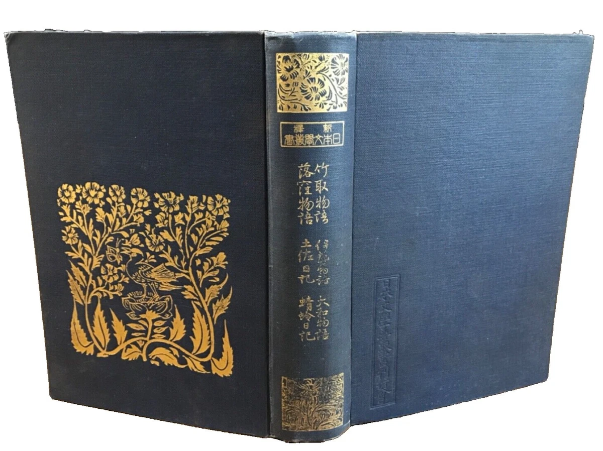 25+ Antiquarian & Collectible Books in Japanese for sale | Updated