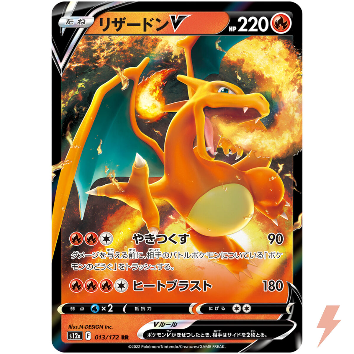 Charizard V RR 013/172 S12a VSTAR Universe - Pokemon Card Charizard V RR 013/172 S12a VSTAR Universe - Pokemon Card