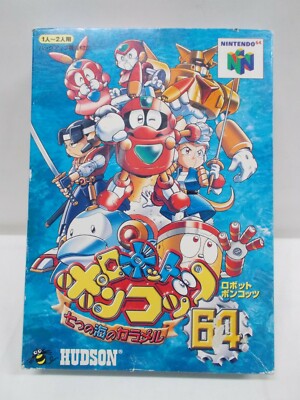太郎 N64 -- Robot Ponkottsu 64 -- Boxed. Nintendo 64, JAPAN Game. 27268