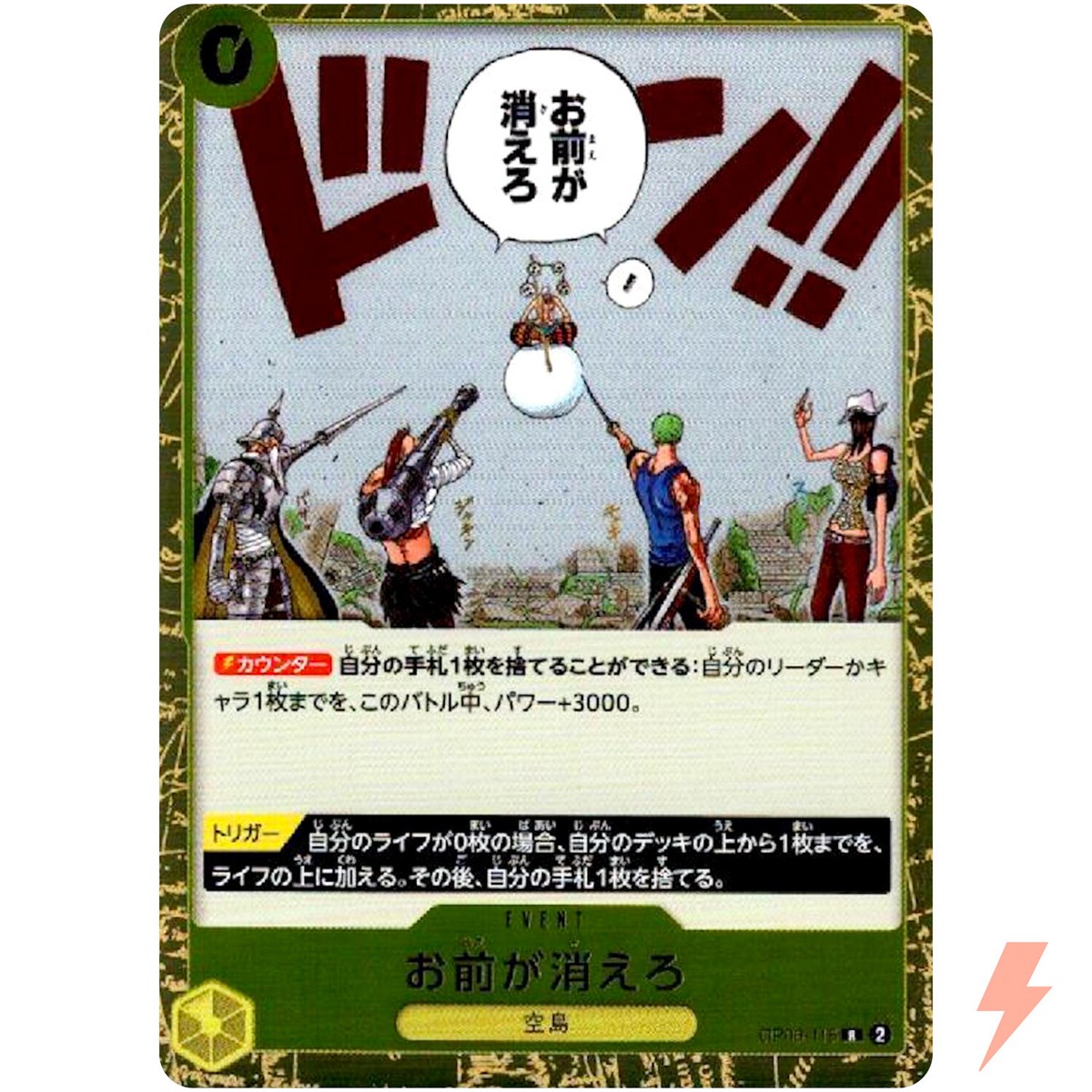ONE PIECE 1〜106＋非売品６冊 ONE PIECE 1〜106＋非売品6冊