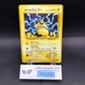 Lt. Surge's Electabuzz Holo No.125 Gym 1 Heroes - Japanese Pokemon - 1998