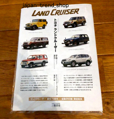 Toyota Land Cruiser Evolution Art Book 75th anniversary Adventure History Japan