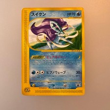 Buy Suicune - 026/P 026P P Promotional Cards Regular (Japanese