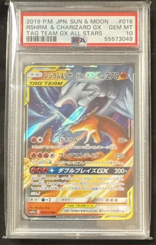 Reshiram & Charizard GX 016/173 Sm12a GX Holo Japanese PSA 10