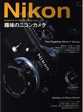 USED Nikon Cameras for Hobbies: A Guide to Choosing Buying and Using Nikon