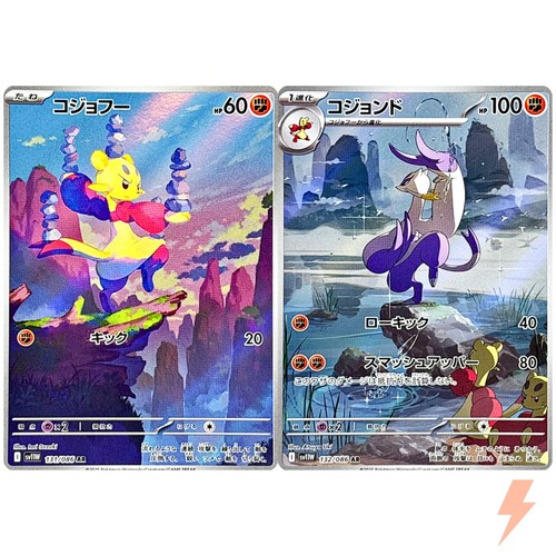 Mienfoo Mienshao AR Set 131-132/208 SV11W White Flare - Pokemon Card Japanese