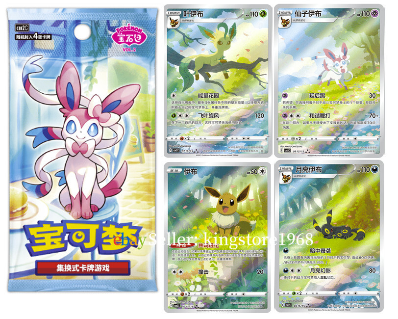 ポケポケ。:°ஐ..♡* JUN25 Pokemon TCG S-Chinese Gem Pack Vol. 2 Booster Box