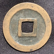 1636 Year Asian Coins for sale | eBay