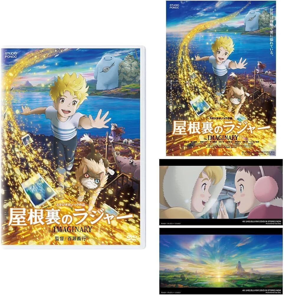 PSL NEW The Imaginary DVD Blu-ray 4K ULTRA HD 