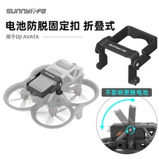 For DJI Avata Battery Anti Stripping Reinforcement Locking Folding Buckle Parts