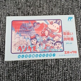 Epoch Parasol Henbee Famicom Software h269_1206