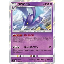 Crobat 018/054 SM9B Full Metal Wall NM Japanese Pokémon TCG