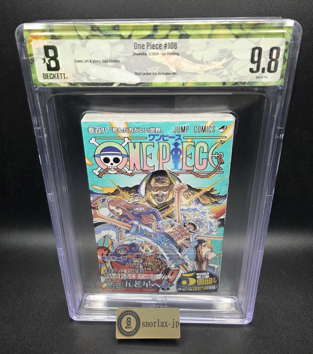 One Piece #108 BGS9.8 漫画jump 帯付き BGS 9.8 ONE PIECE Vol. 108 1st Printing Graded Comics Manga JUMP