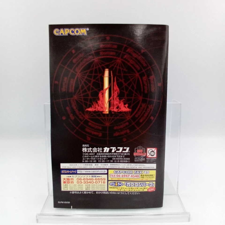 Devil May Cry 1 2 3 & 3 Special Edition Lot of 4 PS2 PlayStation 2 Japanese CIB - Image 4 of 4