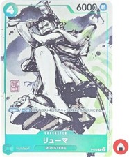 Ryuma [Event] P-072 Prices | One Piece Japanese Promo | One Piece