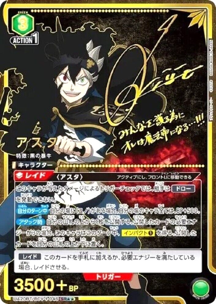 Union Arena Card Black Clover Asta SR Parallel Japanese DHL Union Arena Card Black Clover Asta SR Parallel Japanese DHL