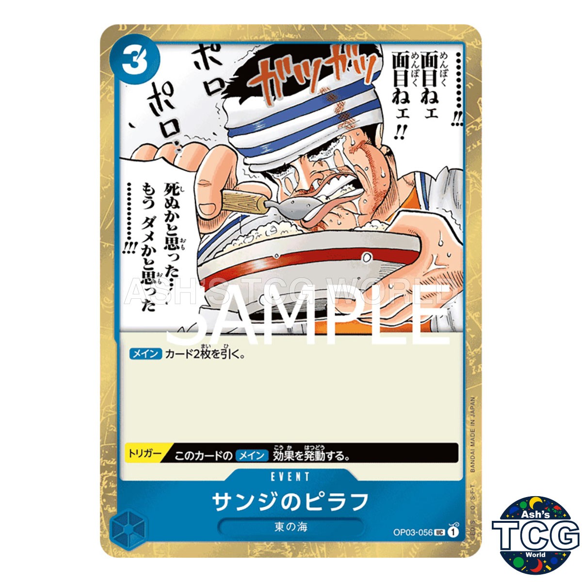 Sanji's Pilaf UC OP03-056 Pirates Flag Foil THE BEST PRB-01 One Piece Card Japan