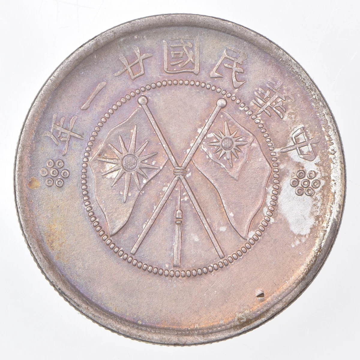 1932 Year Chinese Coins for sale | eBay