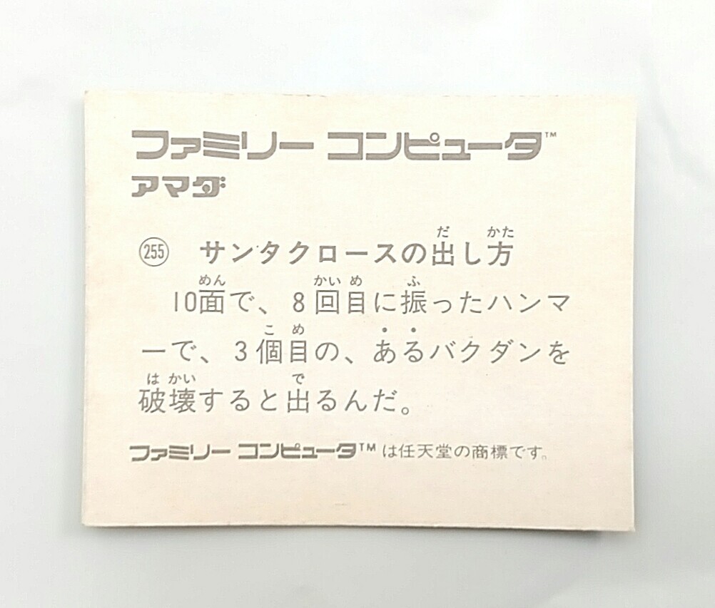 Game Item) Mini Card, Famicom, No.255, Wrecking Crew, EX, 1985