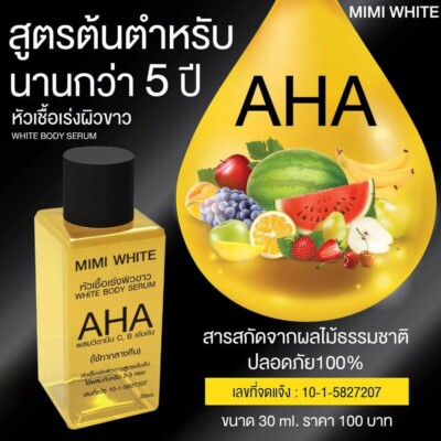 Mimi White AHA Body Serum Intensive AHA w Original Box & Serial