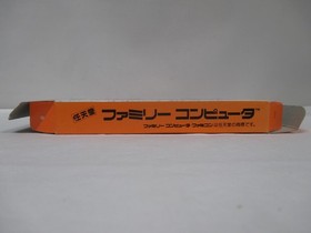 NES -- Takahashi Meijin no Bouken Jima 2 -- Boxed. Famicom, JAPAN Game. 10892