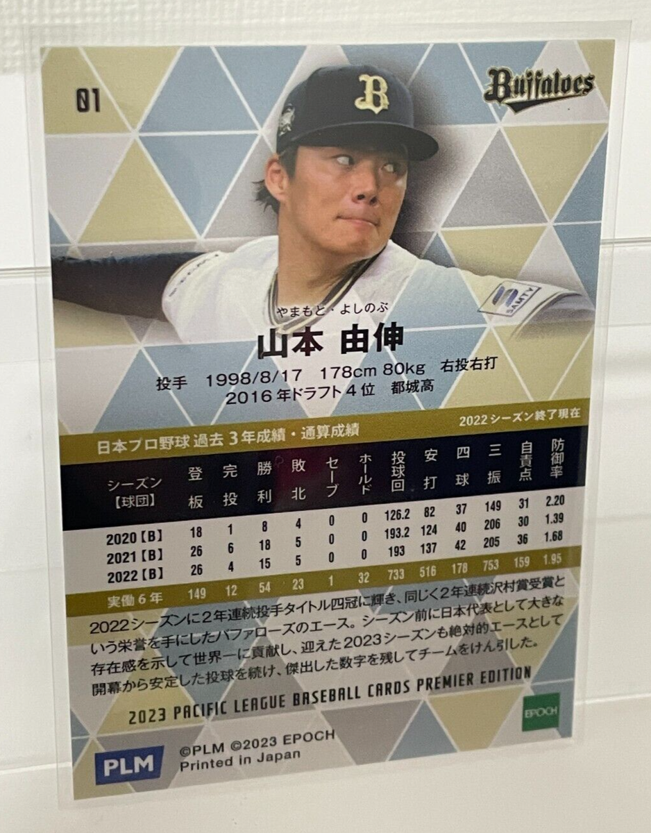 Yoshinobu Yamamoto 2023 EPOCH PREMIER EDITION #01 Orix Buffaloes