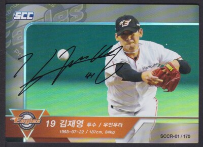 2018 KBO Baseball Card ''HANHWA EAGLES'' KIM JAE YOUNG (P)
