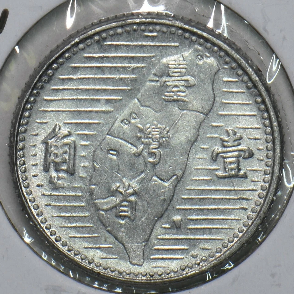 China 1955 Chiao taiwan Republic of China 297766 combine shipping - Image 2 of 2