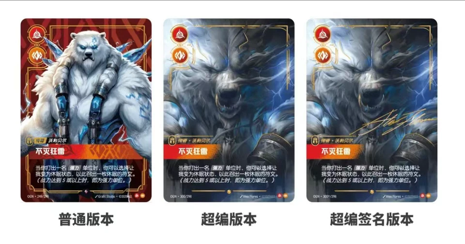 IN STOCK 2025 Riftbound Chinese League of Legends TCG Card Game Origin Jumbo Box - Image 4 of 4