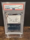 PSA 10 2023 POKEMON JAPANESE SV-P PROMO | YU NAGABA UMBREON 067