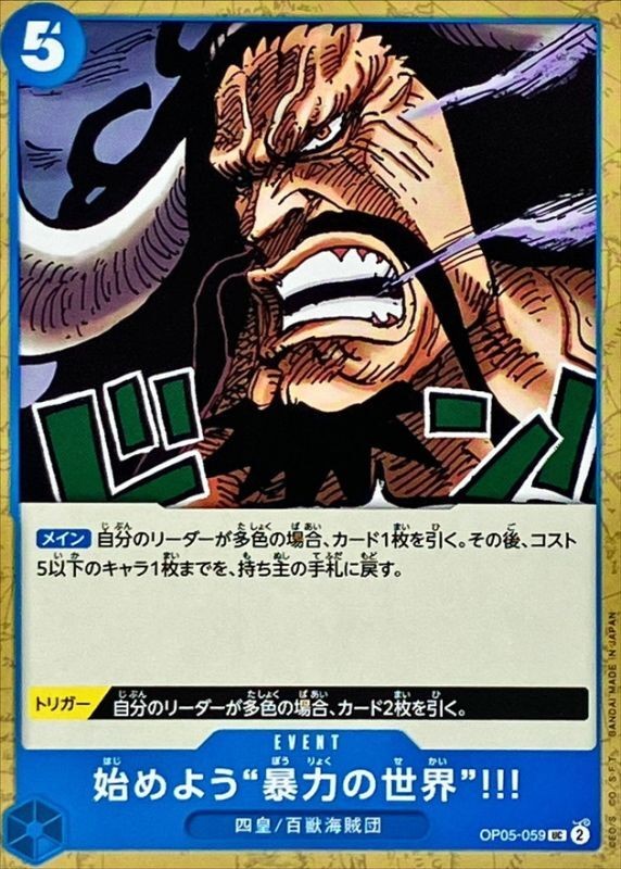 Onepiece Card Let Us Begin the World of Violence!! UC OP05-059 op05 Awakening Of