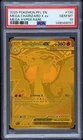 2025 POKEMON PFL EN-PHANTASMAL FLAMES MEGA HYPER RARE MEGA CHARIZARD X EX PSA 10