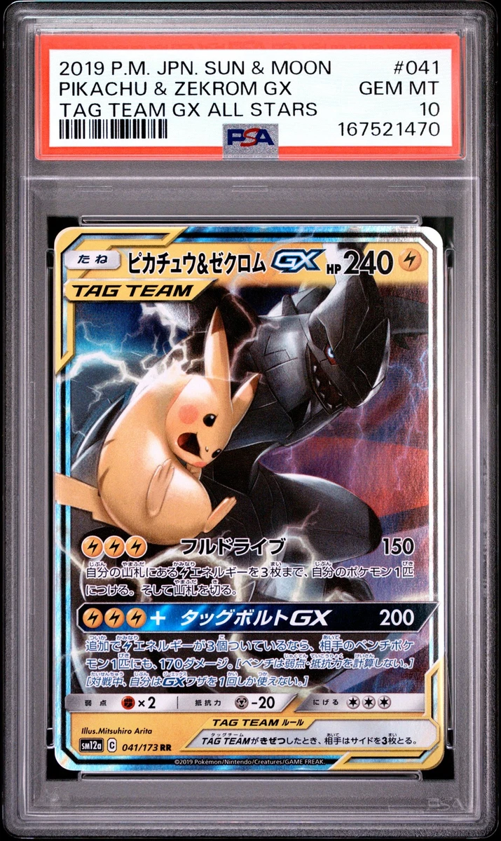 25+ Pikachu Pokémon TCG Sun & Moon Japanese Individual Collectible